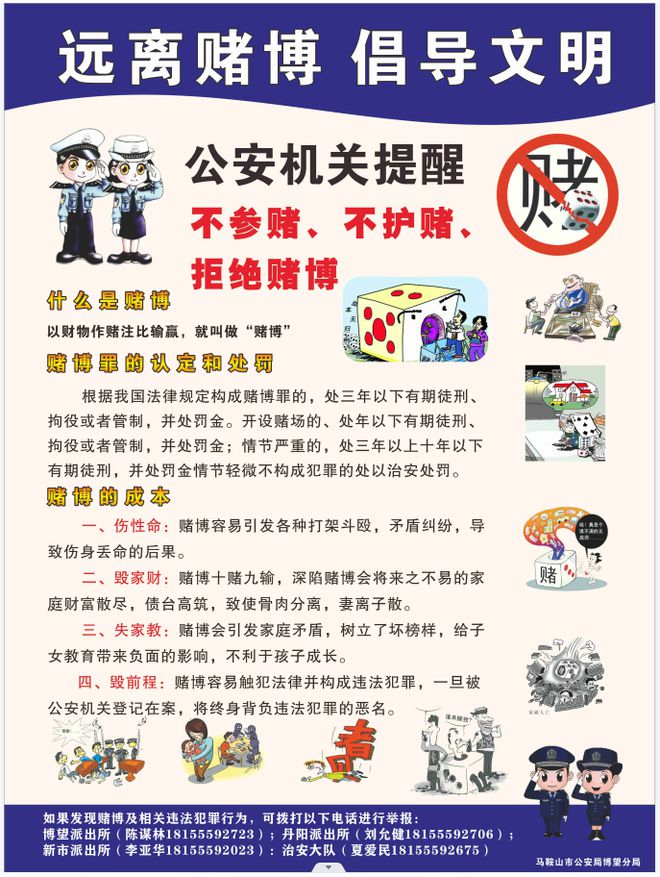 关于澳门精准免费大全和非法赌博活动的警示文章