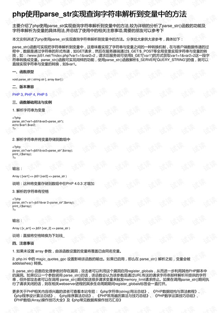 覃朝乐 第102页