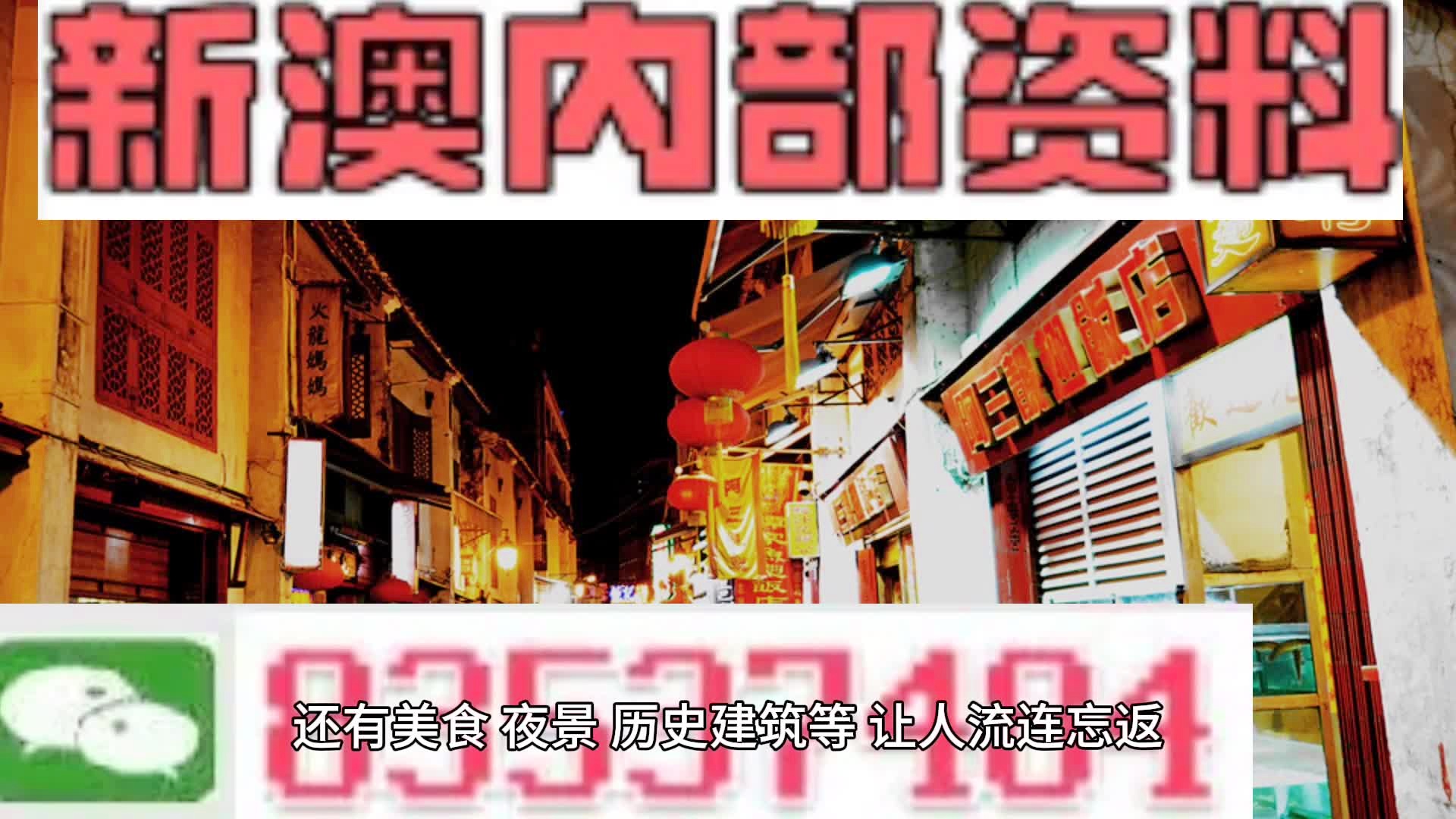 关于新澳门今晚必开一肖一特的说法及全面解答解释落实的文章