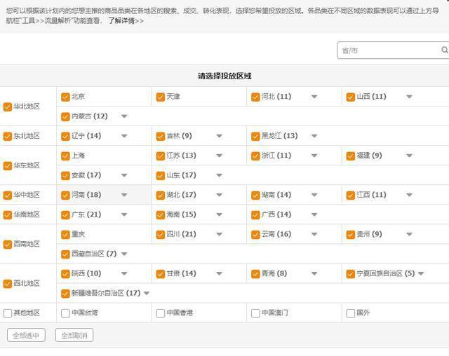 澳门三肖三码精准100%管家婆，精选解析、解释与落实