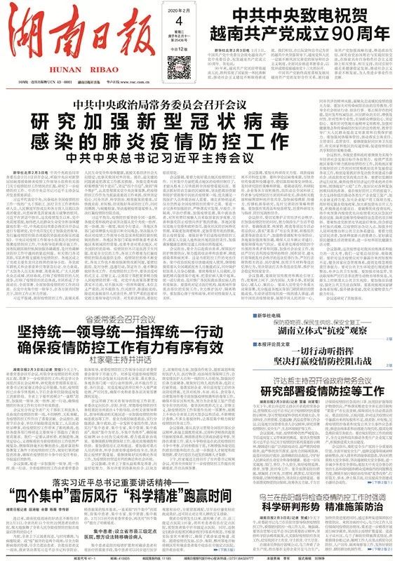 新澳门天天彩期期精准龙门客栈，精选解析、解释与落实