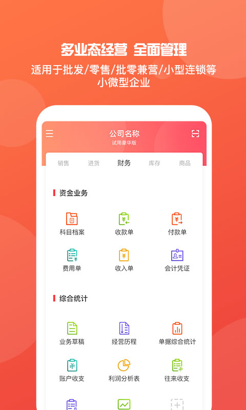 探索管家婆一票一码，高效精准的全新体验与下载指南（手机版v5.0）