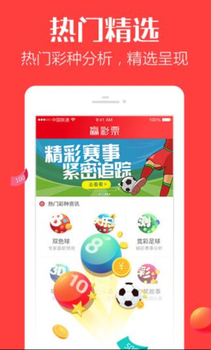 关于澳门王中王彩票游戏与未来展望的全面释义与解释落实