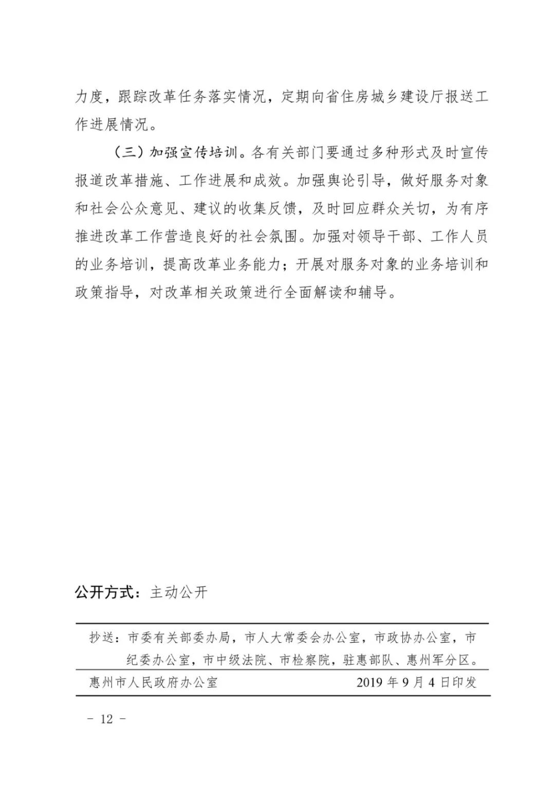 警惕虚假宣传，全面释义落实的重要性与策略