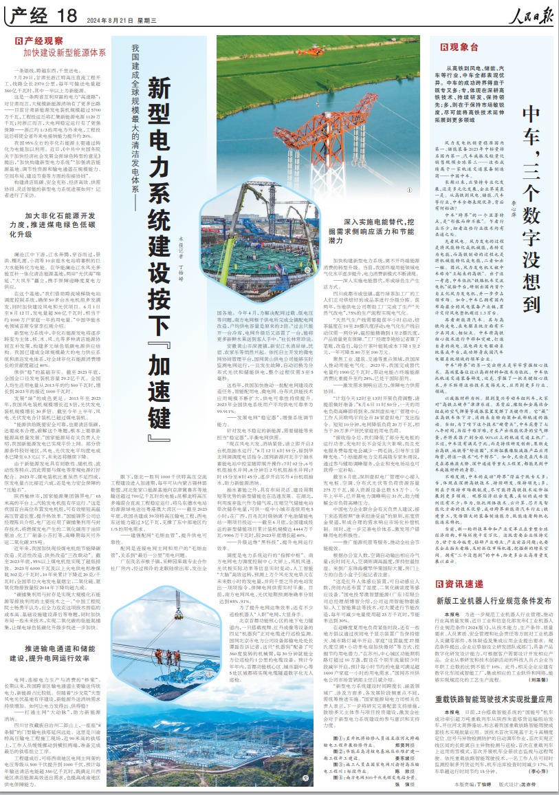 关于管家婆三肖三期必中一期的深度解读与解释