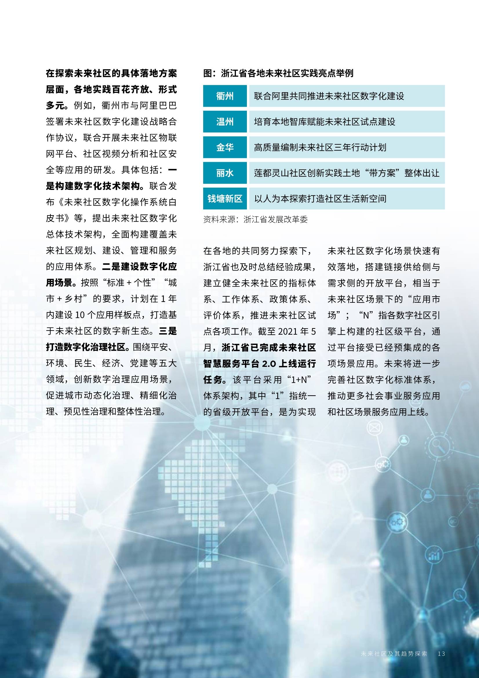 探索未来，解读新澳2025资料与定量解答的落实策略