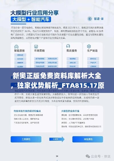 新奥精准资料免费提供（综合版），最新精确方案反馈