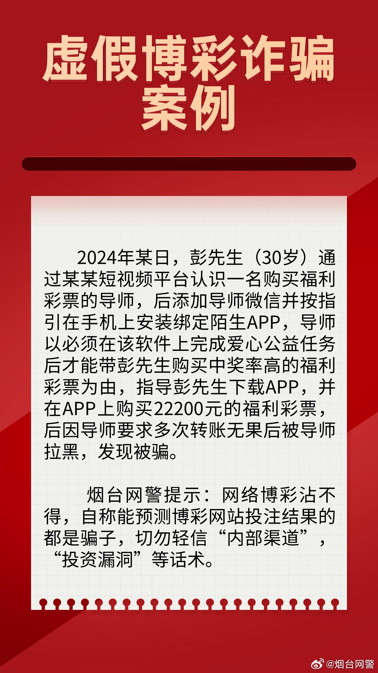 澳门王中王100%的资料2025年——警惕虚假宣传，全面释义落实