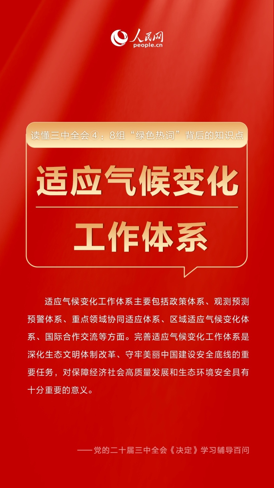 最新消息 第100页