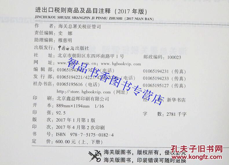 四不像今晚必中一肖——标准释义、解释与落实