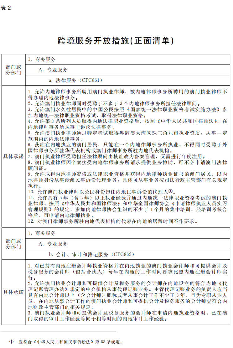 澳门王中王决策资料解释落实与储蓄版的重要性——以3.968版本为例