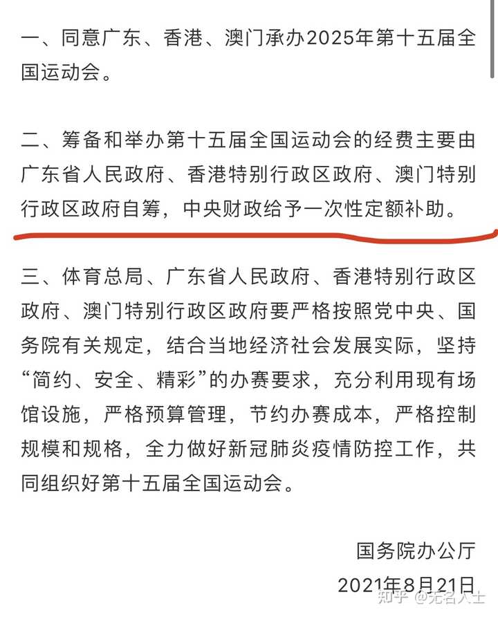 新澳门与香港在2025年的全年免费资料政策全面解读与展望