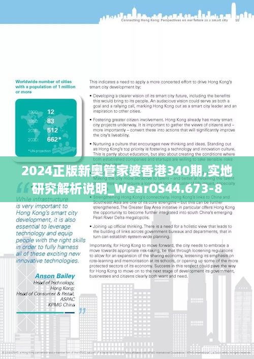 新奥管家婆资料2025年85期前沿解答解释落实_zt64.84.99深度解析