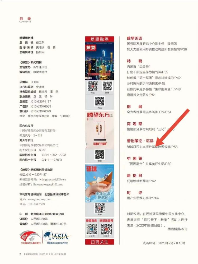 白小姐今晚特马期期准六，前沿解答、解释与落实
