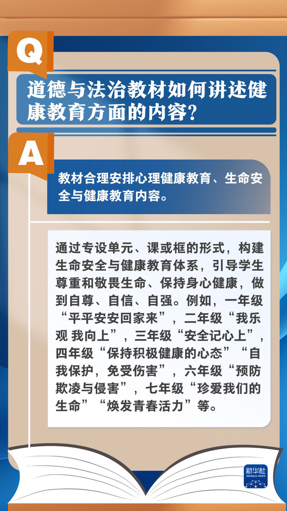 全面解析与解读，2025新澳正版资料最新更新