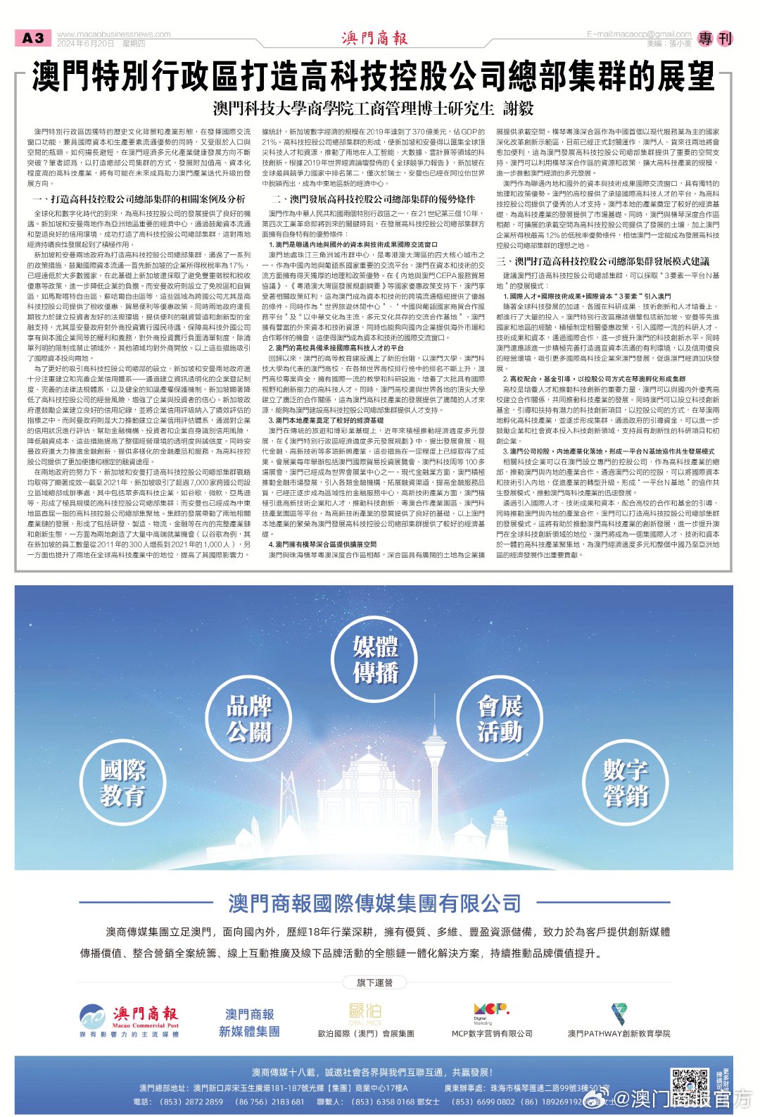澳门天天彩大全与前沿解答解释落实，面向未来的探索与实践（关键词，au33.67.18）