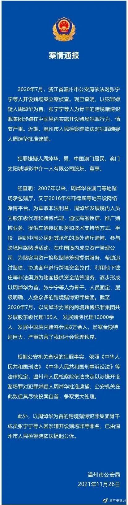 新闻资讯 第102页