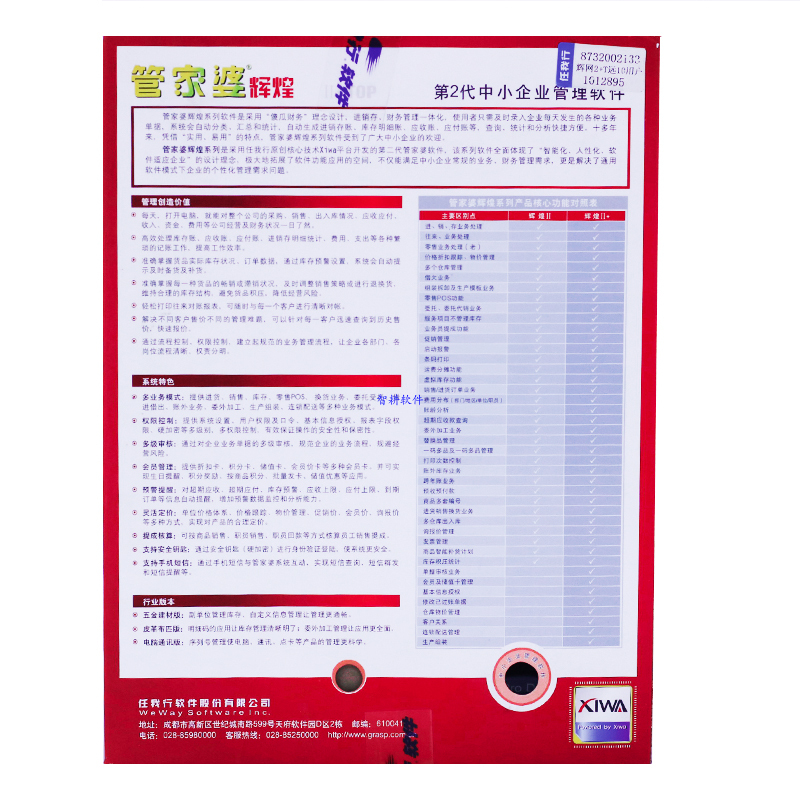 信息交流 第92页