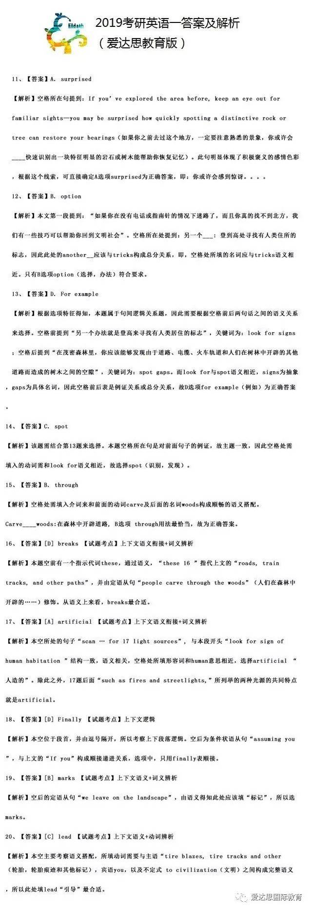 王中王资料大全与时代解答，深入解析与落实