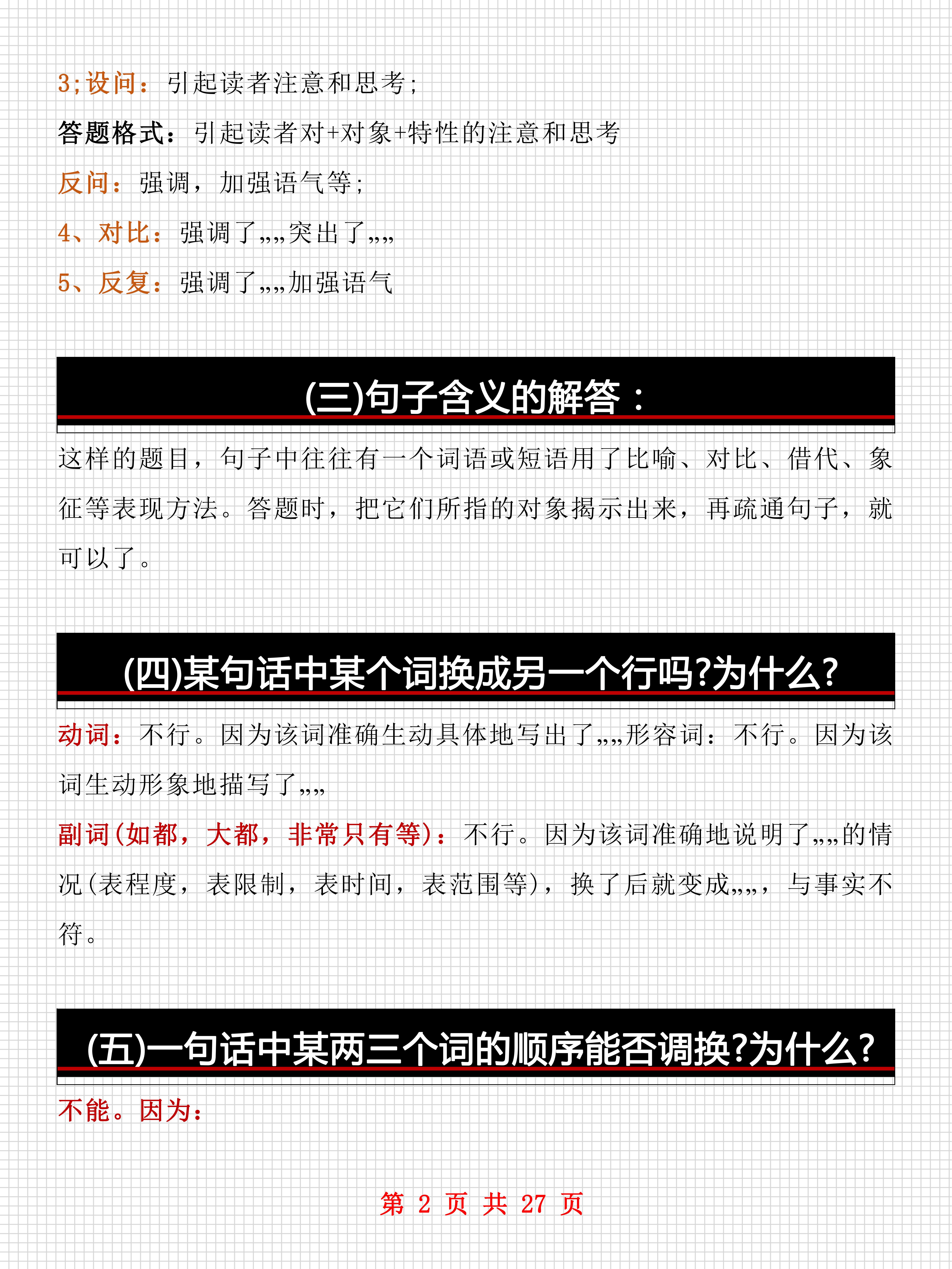 三肖三码最准的资料统计解答解释落实，探索精准预测的秘密