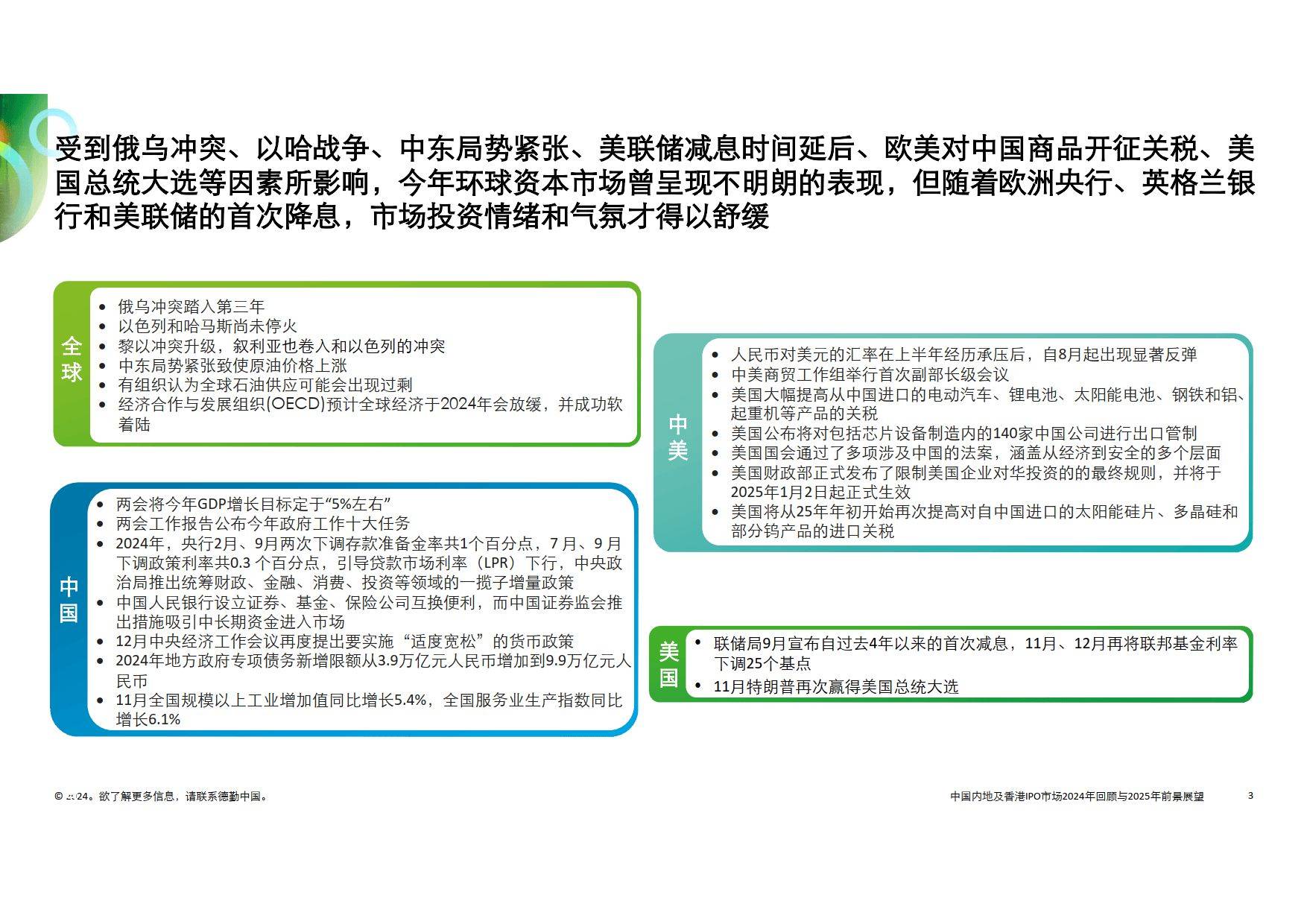 澳门王中王实证解答与资料解析，深入探索与未来展望（2025年）