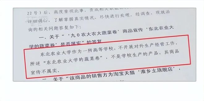 警惕虚假宣传，综合实施的落实 —— 以澳门彩票市场为例