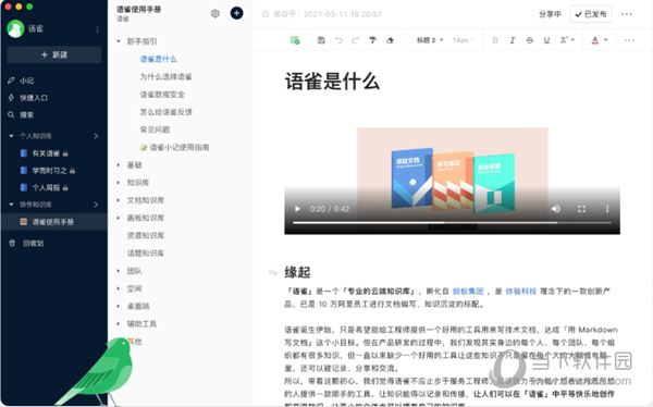 新澳门正版免费资料查询方法与资料获取技巧分享——开发版 0.21