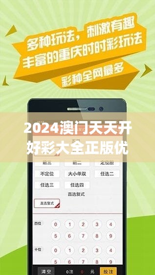 关于2025年正版免费天天开彩的实证解答与解释落实
