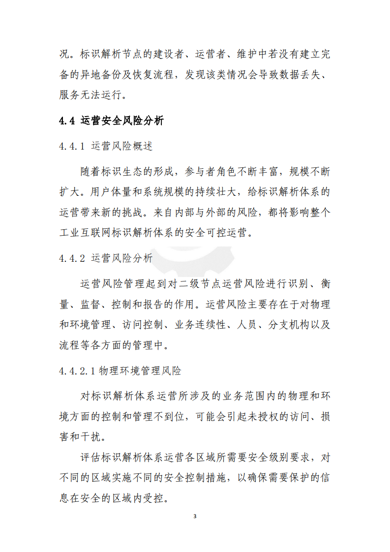 信息交流 第86页