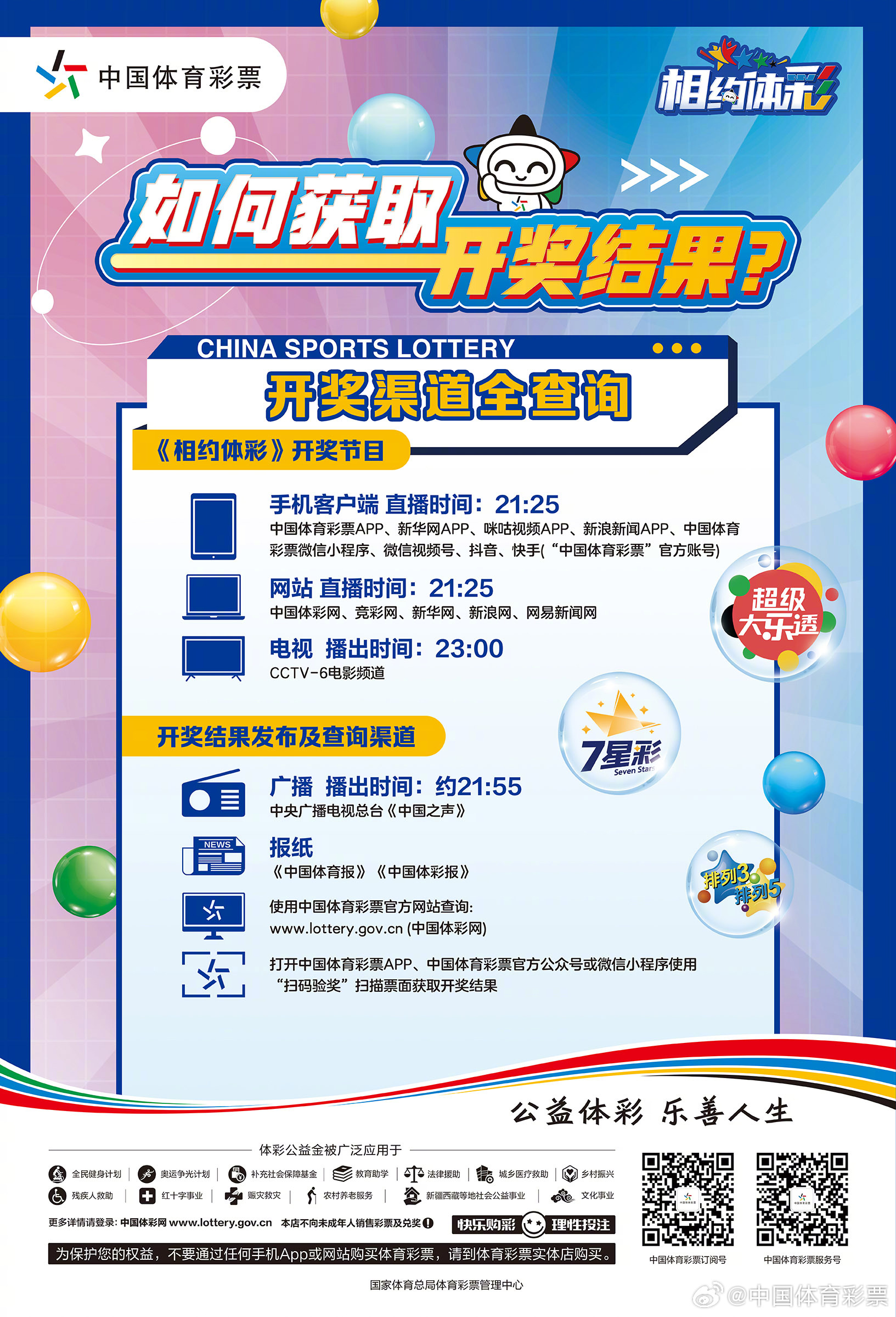 一肖一码，揭秘中奖秘密，解答解释落实之道