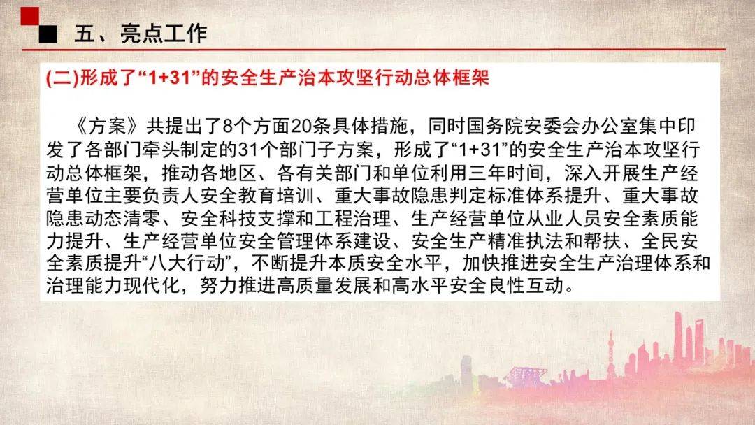 全面解读与落实，2025新澳天天中奖资料大全