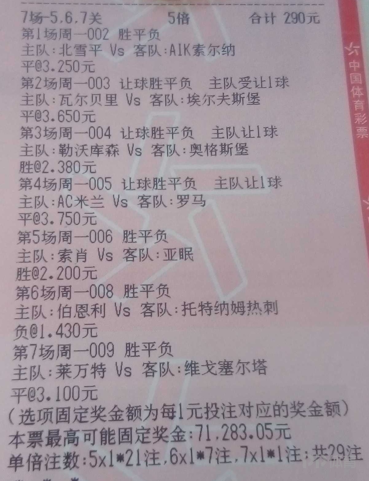 澳彩最准一码，实证解答、深入解释与有效落实