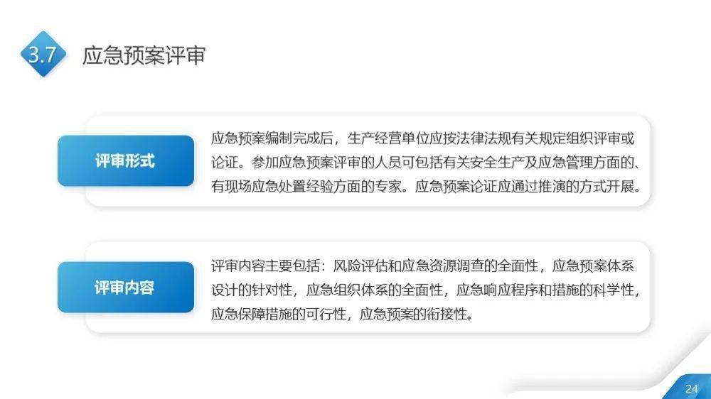 新澳2025最新资料综合解答解释落实