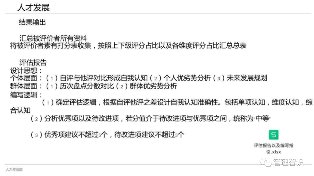 一码中持一一肖一子精选解析，策略、落实与实践