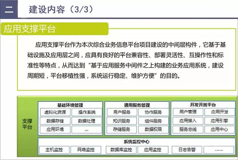 新澳门内部一码精准公开网站的综合解答与解释落实