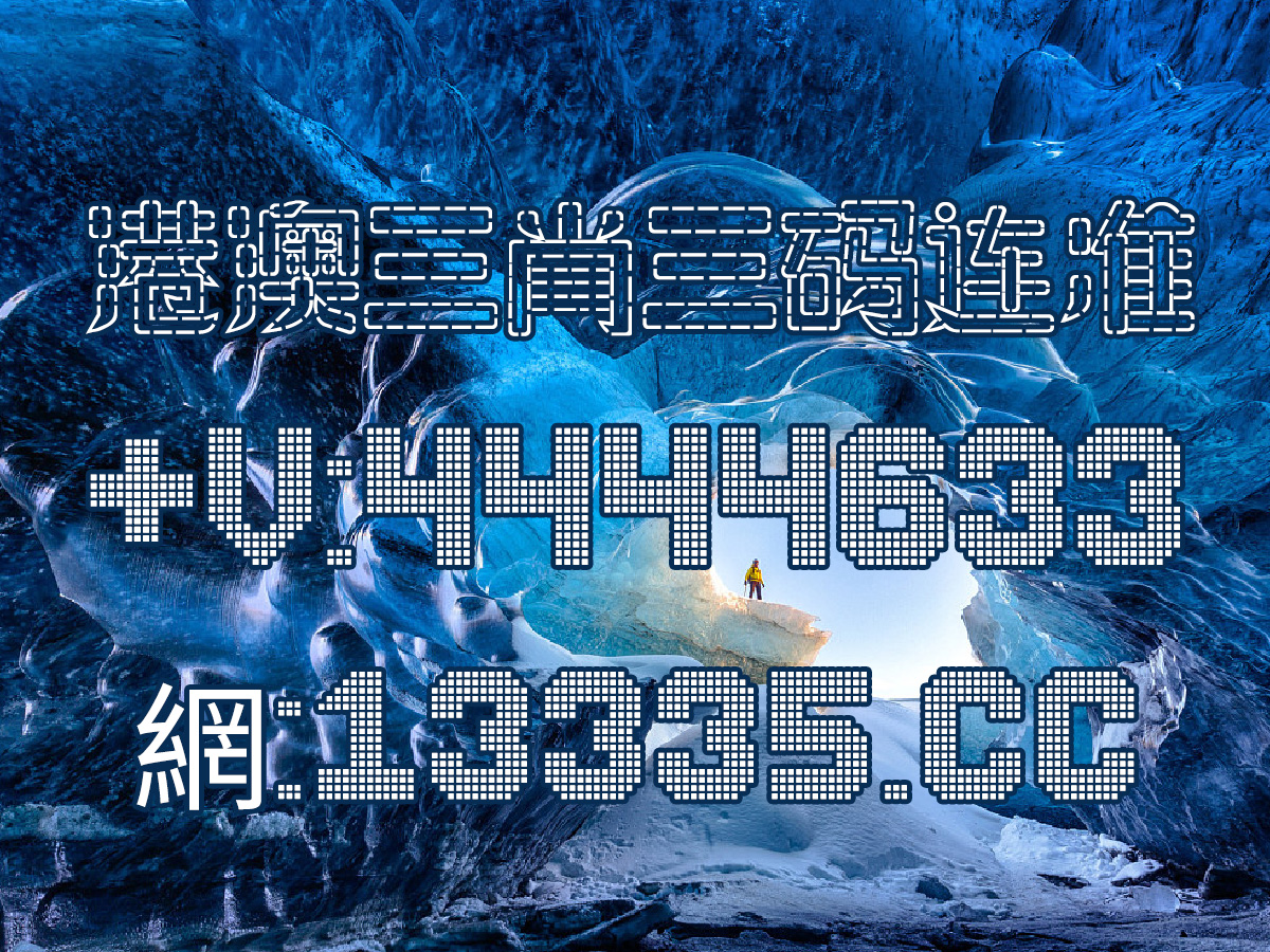 新澳门一肖一码精准预测，王中王的解答解释与落实策略