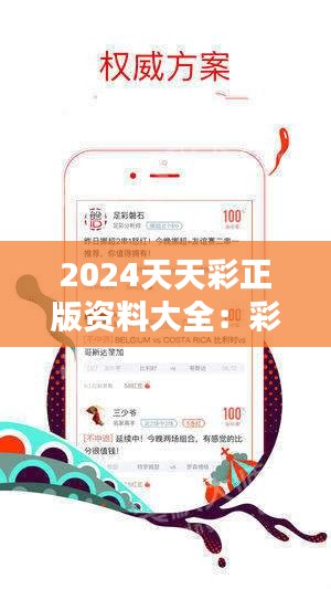 关于2025年正版免费天天开彩的实证解答与解释落实
