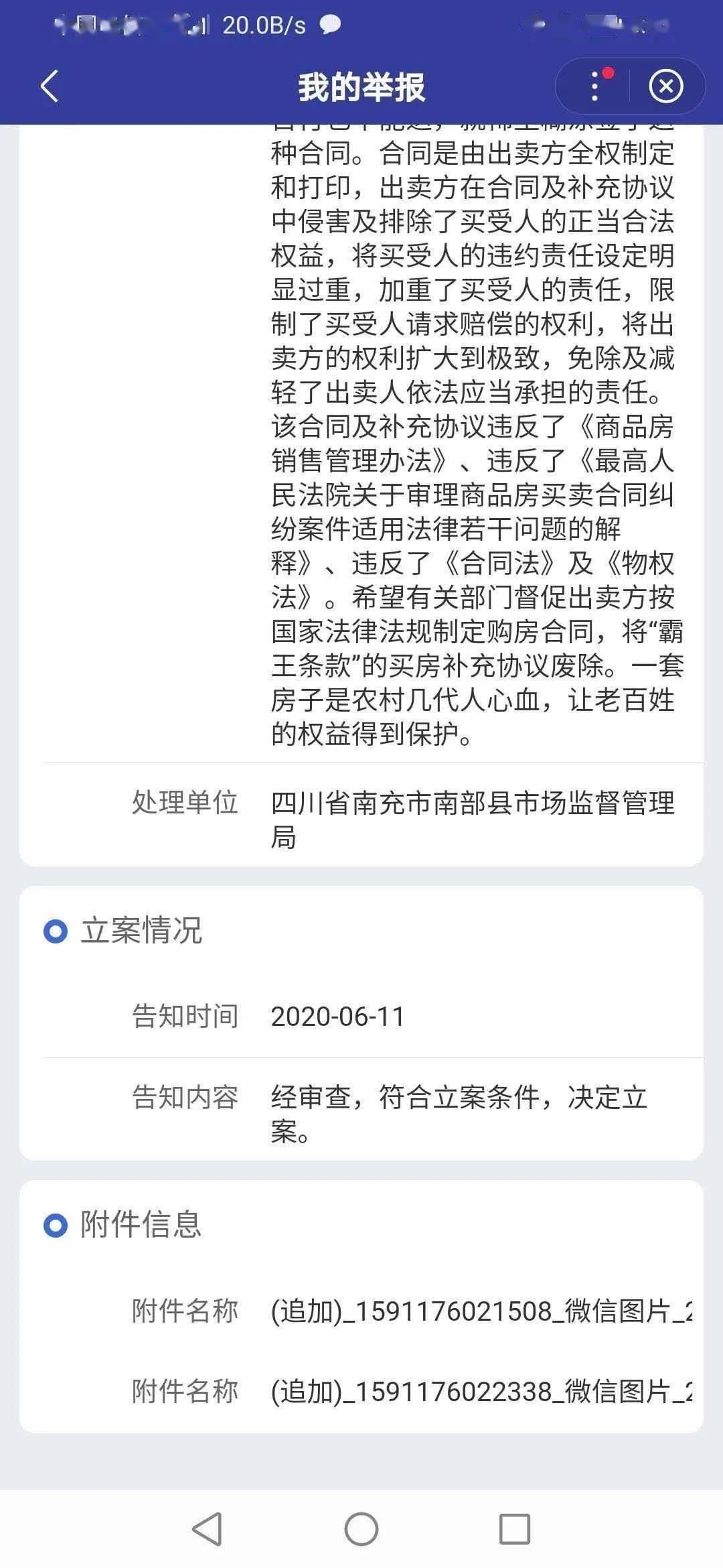 警惕虚假宣传，认清现实，关于2025全年免费资料大全的真相与词语释义落实