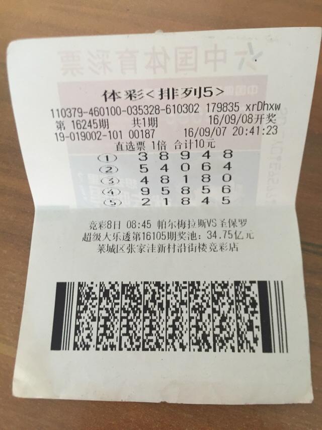 揭秘最准一肖一码，真相探寻与理性对待彩票中奖的奥秘