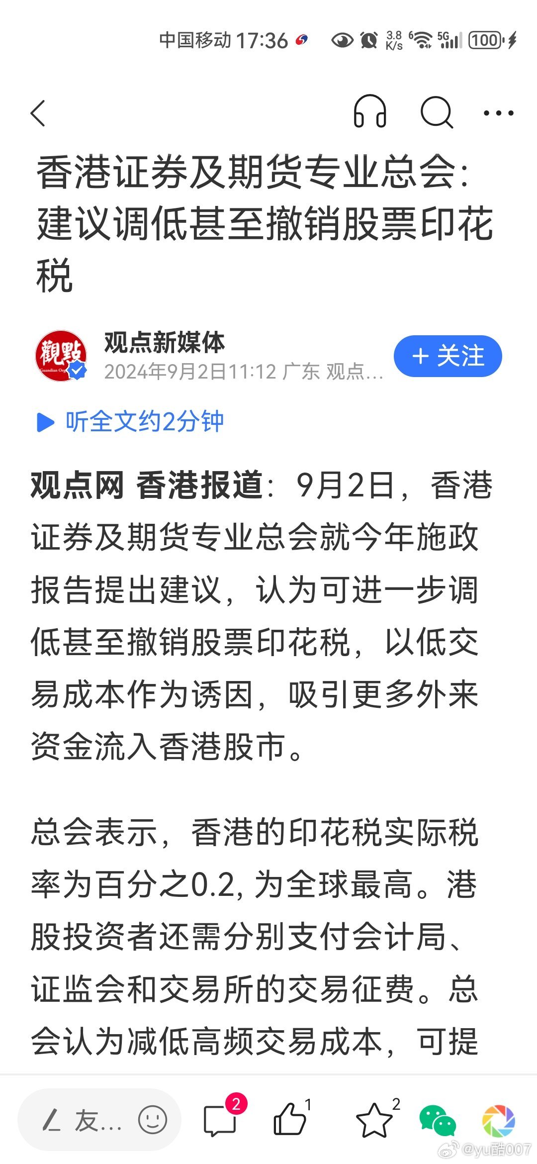 香港一肖一码，揭秘真相与综合解答解释落实