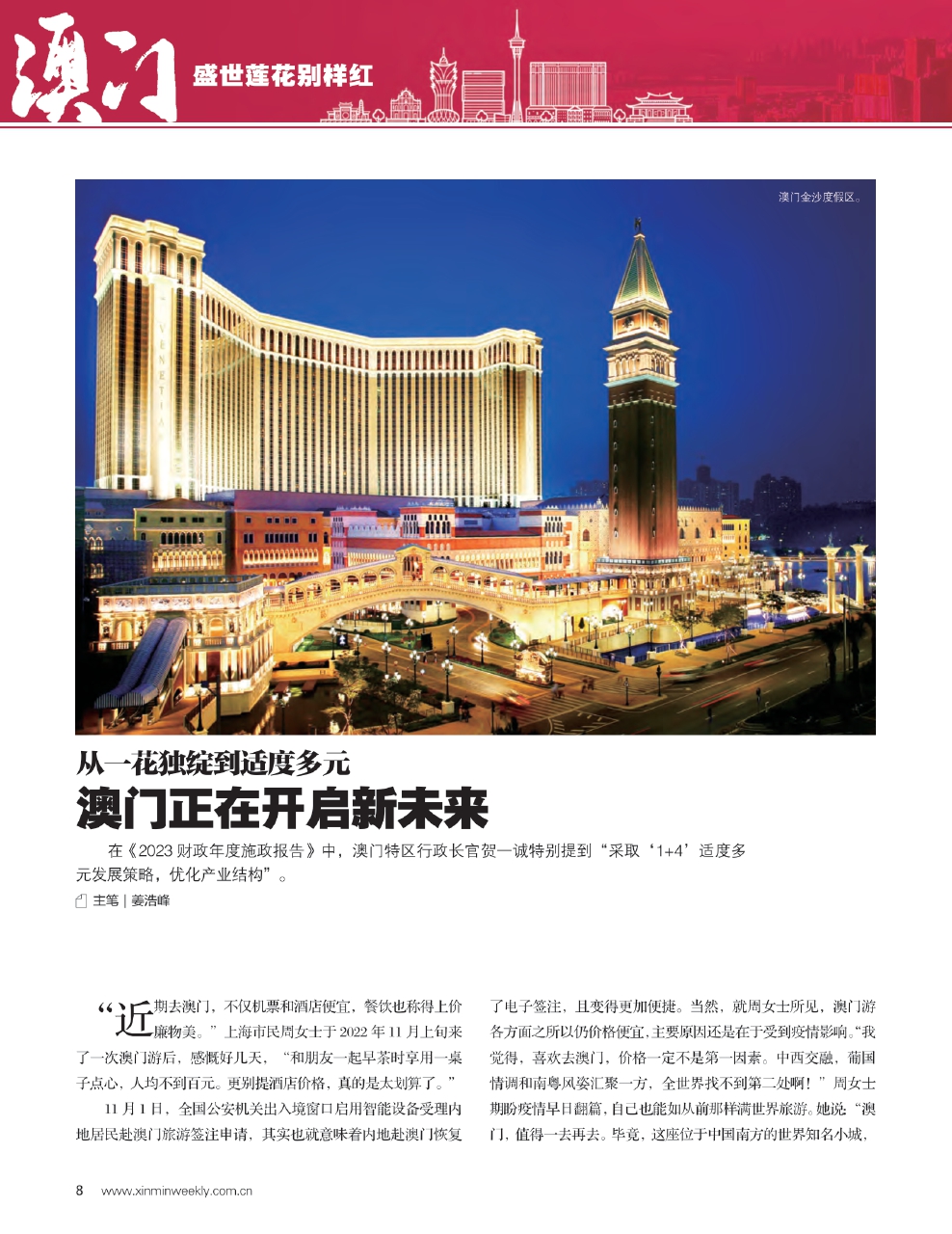 新澳门最精准正最精准，前沿解答解释落实的探索之旅