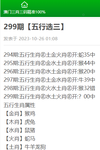 关于三肖三期必出特肖资料的详细解答与解释