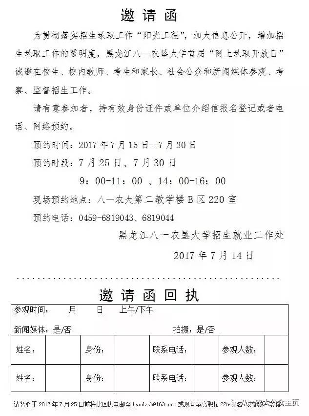 三肖三码最准的资料，科学解答与深入解释