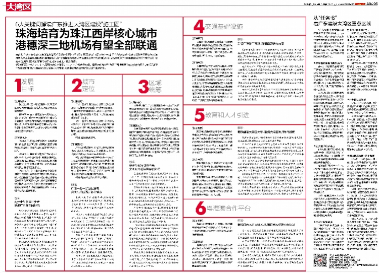 澳门正版免费资料大全新闻，构建解答解释落实的重要一环
