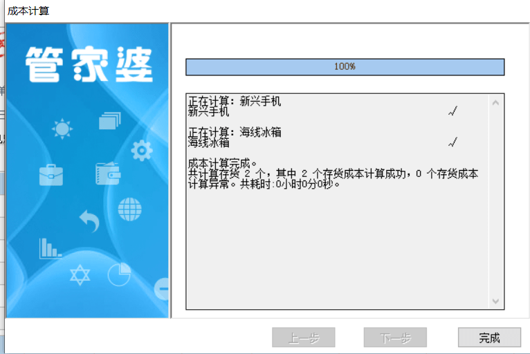 探索精准管理，7777888888管家婆免费版与决策优化革新