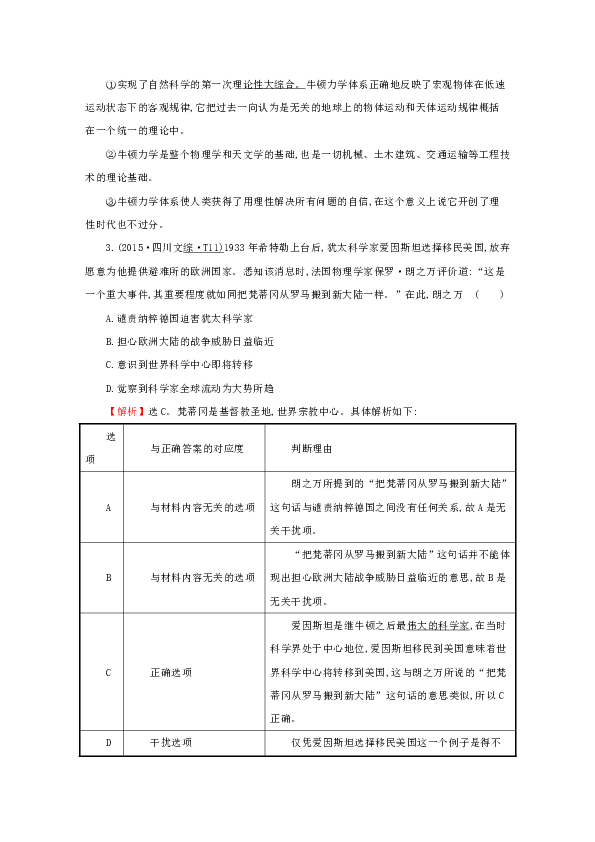 一码一肖与科学的解答解释，关于免费资料的落实