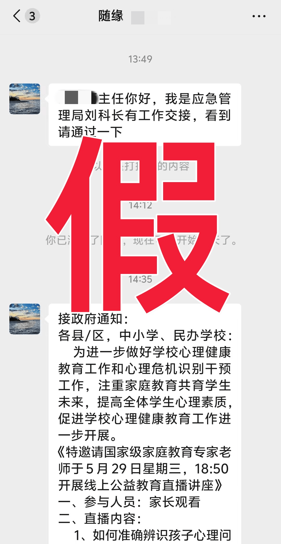 管家一肖一码与虚假宣传的警惕，执行落实的重要性