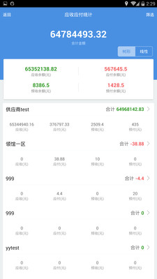 探索管家婆一票一码，高效精准的全新体验与下载指南