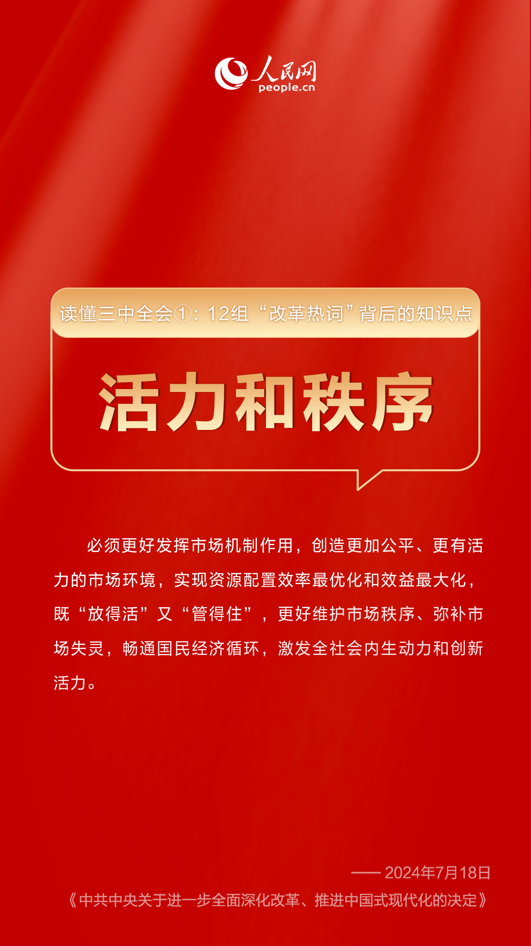 新澳门三中三必中一组热门直播内容与最新更新下载探讨