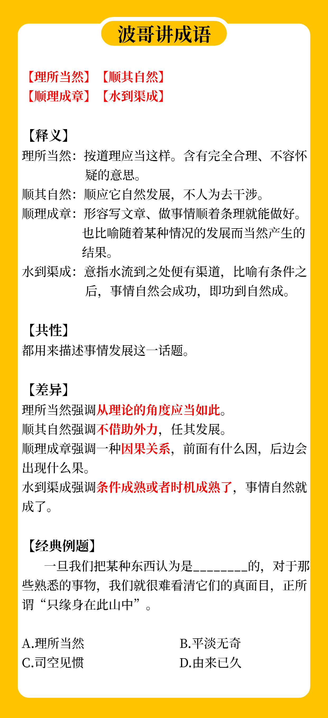 新澳精选资料免费提供与精准答案解释落实——The91.47.82详解